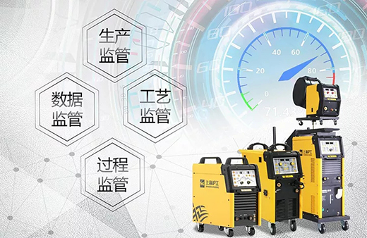 太阳城网址智能焊接与切割云平台