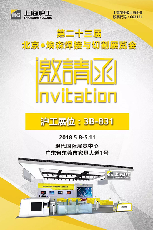 2018年北京埃森展上；Ｌ舫峭吩记牒