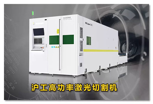 太阳城网址高功率激光切割机