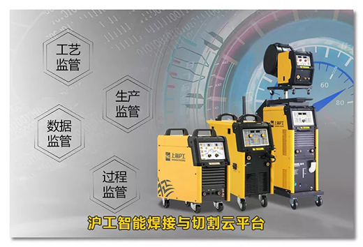 太阳城网址智能焊接与切割云平台