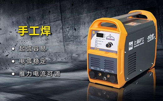 太阳城网址CT520数字化多功效焊割一体机手工焊功效