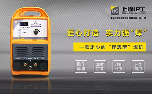 太阳城网址CT520数字化多功效焊割一体机特点优势