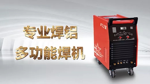 向您推荐太阳城网址之星专业焊铝及合金的多功效焊机WSME-350K