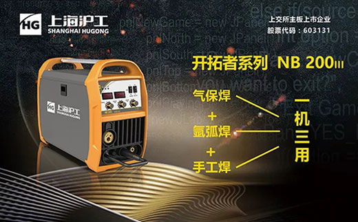 太阳城网址“开拓者”NB 200III焊机